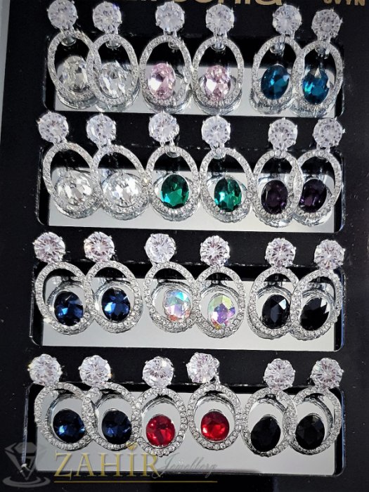 Дамски бижута - 9 цвята изкрящи кристални обеци дълги 2,5 см сребристи на винт - O2611